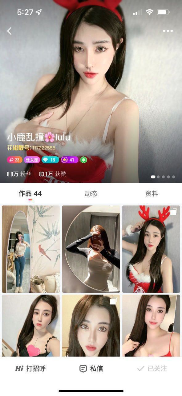 花椒 小鹿乱撞 私房秀 1v